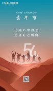 五四丨愿你青年如畫 不負韶華