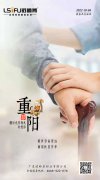 重陽(yáng)節(jié)|年年逢登高 歲歲皆平安