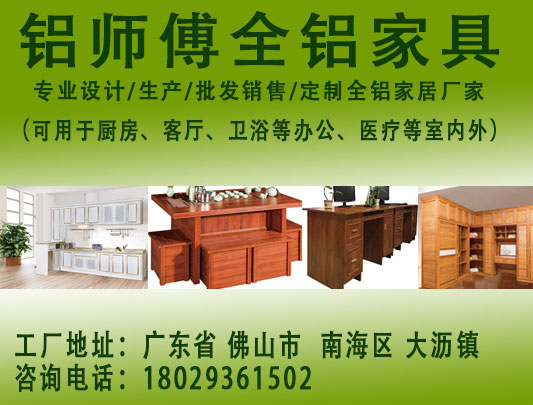 全鋁家具的種類都有哪些？
