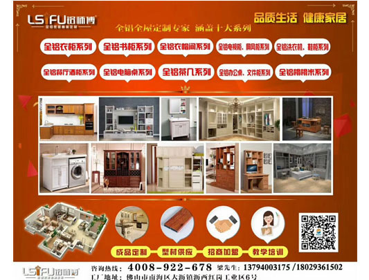 廣東歐格美全鋁家居廠家招商代理報(bào)價(jià)