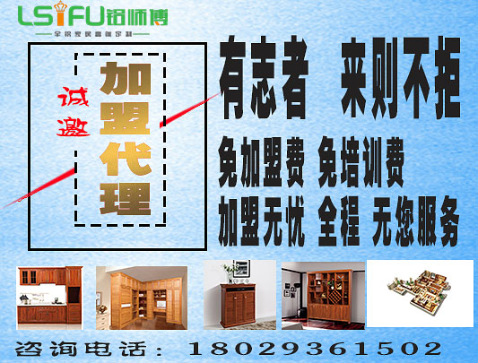 開全鋁家居店到哪里進貨價格最低？