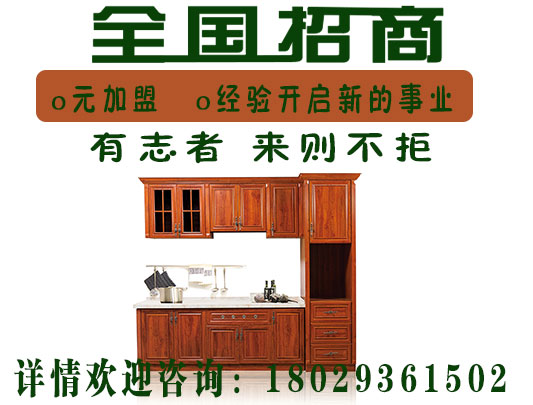 0元加盟十大全鋁家居品牌是真的嗎？