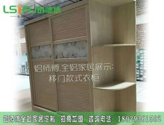 購買全鋁衣柜價格貴一點，質量更好？