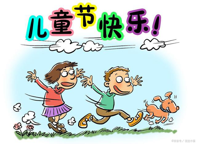 兒童節，不忘童心，方得美好！