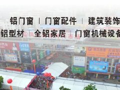 7月8-11日，第十七屆大瀝鳳池建筑裝飾博覽會如約