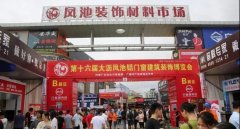 7月8日-11日鳳池展會(huì)入場(chǎng)須知