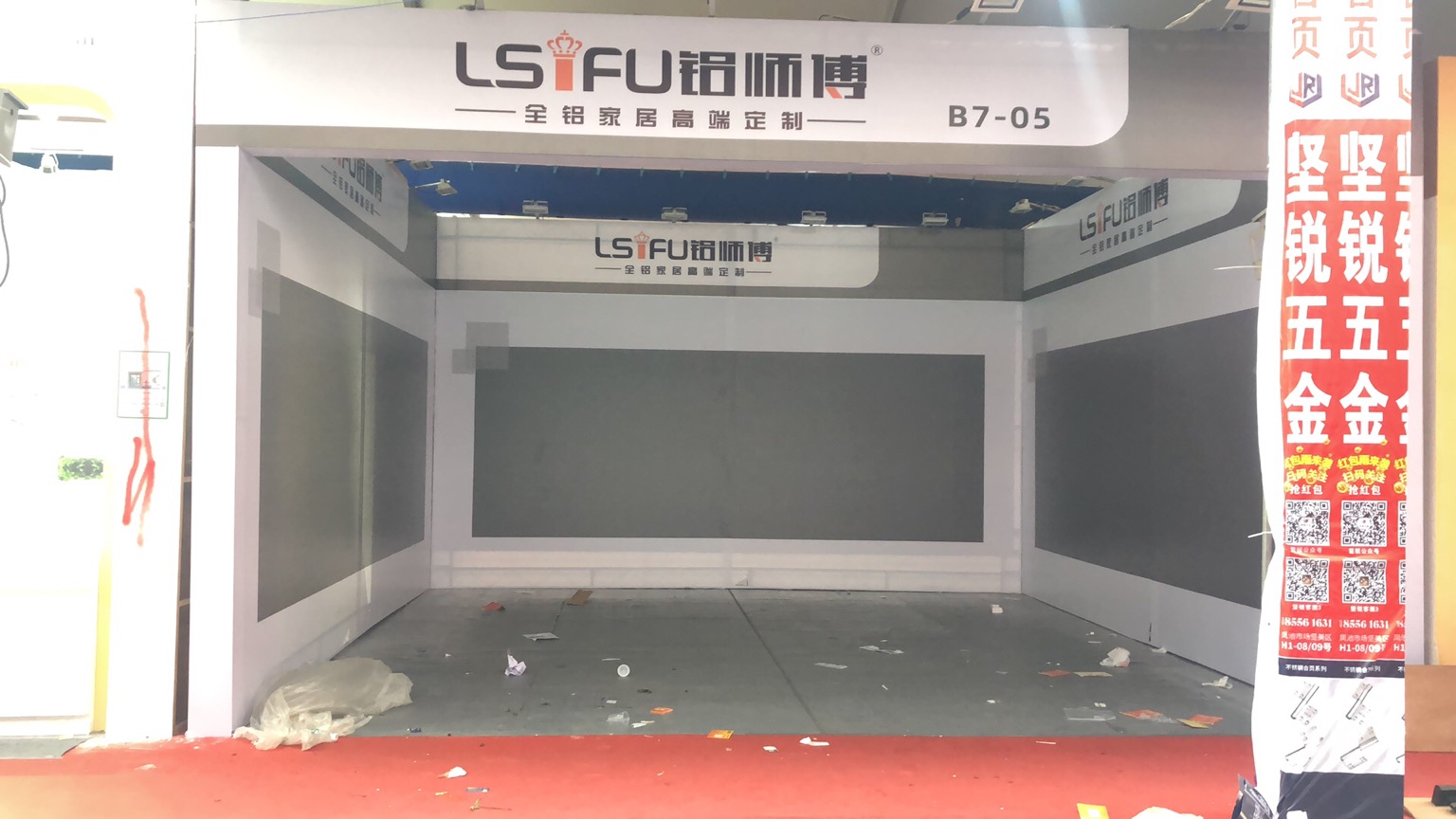 第十七屆大瀝鳳池鋁門窗建筑裝飾博覽會(huì)降下帷