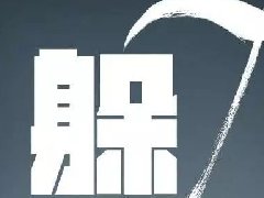 室內污染不可忽視，裝修選材需謹慎！