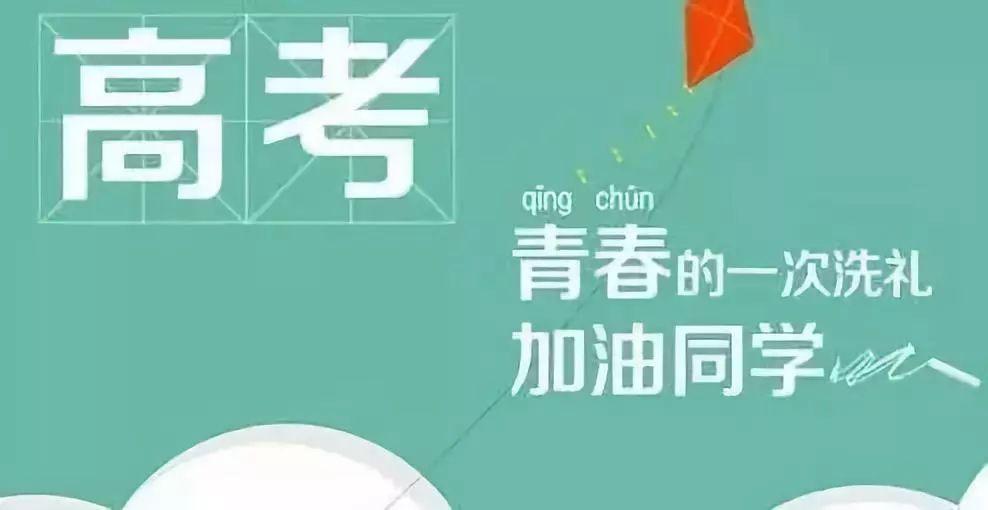 鋁師傅全鋁家居祝廣大莘莘學子金榜題名！