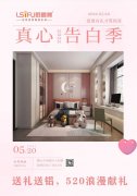 星河滾燙，你是人間理想
